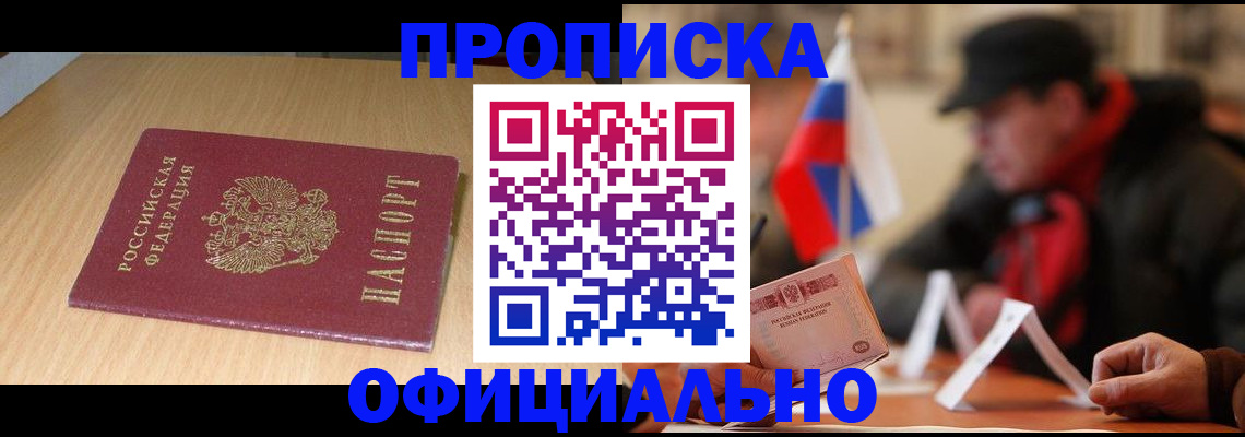 временная регистрация купить в Кунгуре