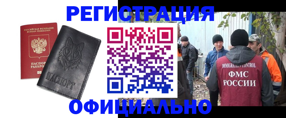 прописка для кредита в Кунгуре